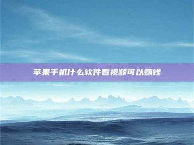 仁怀5个最好的找兼职家教渠道，拿到成都兼职家教吧！