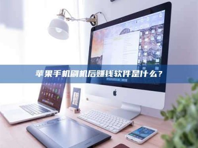 仁怀5天花光2万！试药骗局下的惊人代价