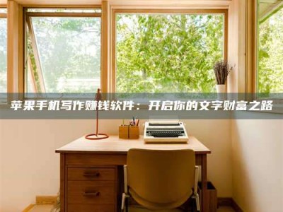 仁怀2024年全国金投美亚招募中心详解，避免踩坑指南！