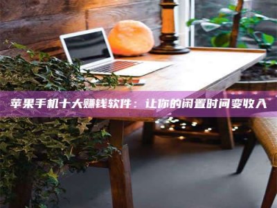 仁怀“试药师”之趣，这些药物选择你真懂了吗？趣谈生活小贴士！