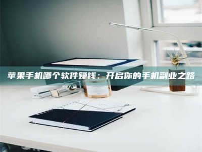 仁怀《呋塞米片试药之谜，敢做小白鼠是赚是亏？》