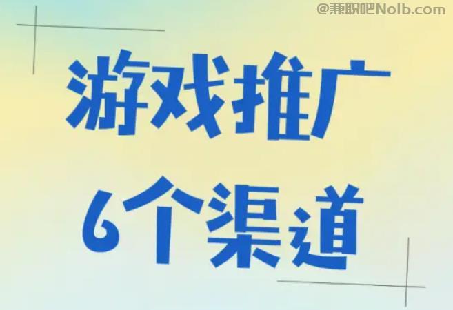 仁怀游戏推广赚佣金的平台有哪些 第1张